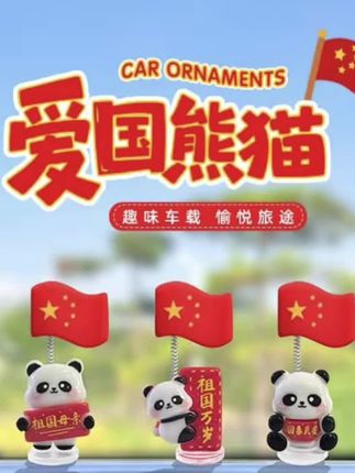 车载内摆件#快来看看