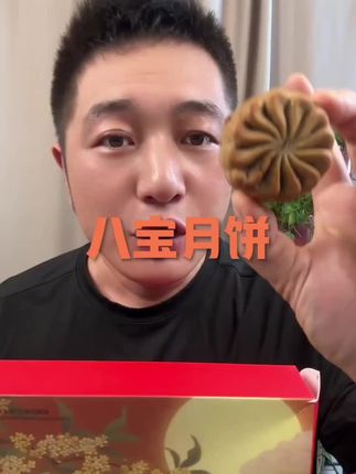 KangQuan/康泉无面粉无蔗糖高纤八宝月饼50g/枚代餐控糖早餐中秋#抖音小助手#月饼#代餐#嘎嘎好吃#中秋