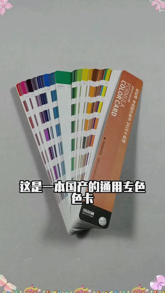 2026色卡国际标准印刷色谱CMYK色卡样本卡四色彩搭配卡配色手册#色卡 #印刷配色 #色彩搭配 #设计工具 #CMYK色卡