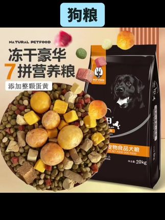 #宠甲中大型犬狗粮 #狗粮 宠甲中大型犬狗粮40斤装幼犬成犬金毛德牧藏獒拉布拉多犬冻干狗粮 #冻干狗粮 #大型犬狗粮 #狗粮推荐