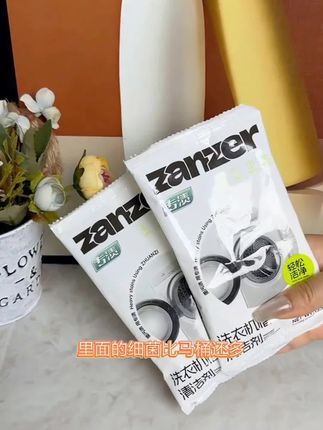 洗衣机清洁剂除菌除螨除异味,爱身体洗衣机常清洗,活性成份污渍边角污垢轻松瓦解#洗衣机槽清洁剂 #活性成份#清洁洗衣机#洗衣机清洁剂