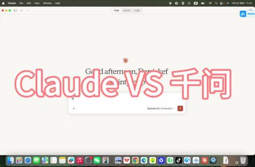 AI讲题天花板?一个直接封神,一个当场emo Claude Vs 千问AI,大模型高下立判#claude #千问 #AI生成 #电路