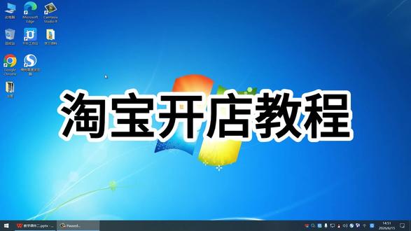 开淘宝店怎么发布产品,没有货源的情况下怎么做淘宝店铺的步骤 #淘宝开店 #淘宝开店教程