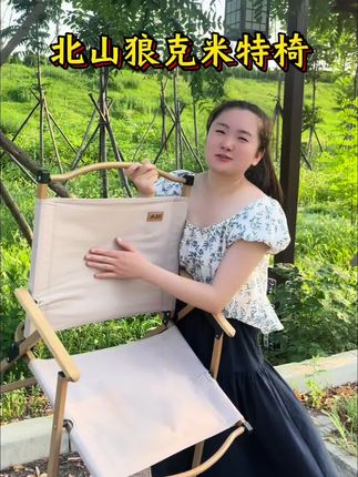 #户外露营 #野炊烧烤 #克米特椅#折叠椅