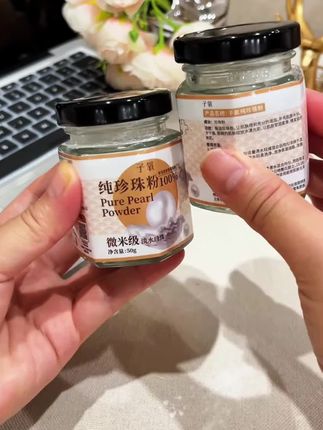 很多姐妹不知道珍珠粉的用法,洗面奶+珍珠粉 坚持护肤素颜也能美哒哒!特别是皮肤粗糙 暗黄 爱出油的姐妹可以试试#珍珠粉#养出光滑细腻好皮肤 #提亮肤色