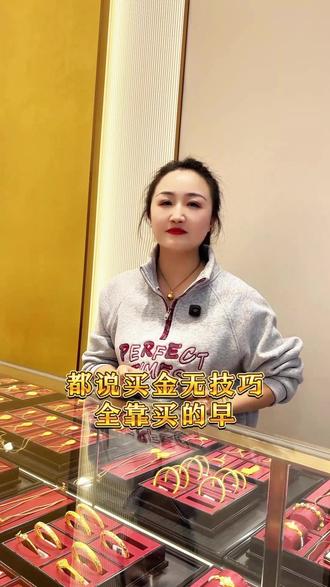 买金无技巧,全靠买的早#买金攻略 #黄金 #足金999 #壹号黄金#金条 #金价