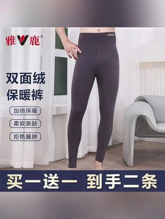 雅鹿【2条装】新款男士德绒保暖裤双面磨毛无痕单裤秋冬高腰打底裤#男士保暖裤加厚