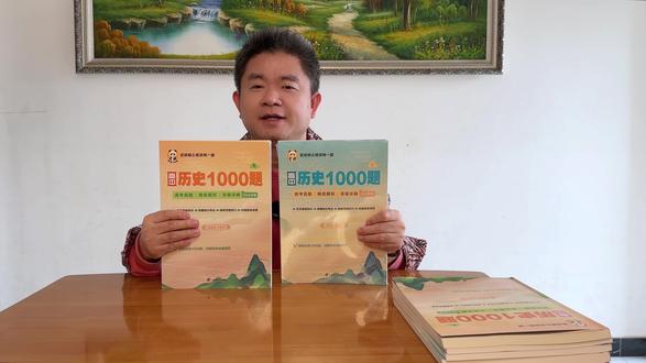 历史1000题更新啦!刷这题,提分快~ #历史1000题 #历史选择题 #历史大题 #教辅资料 #高中历史 、