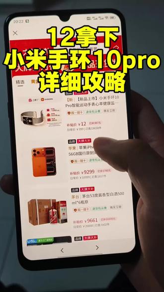 12拿下小米手环是10Pro详细攻略#小米手环#小米手环10Pro