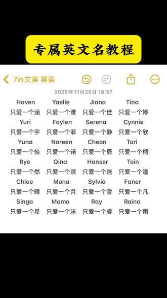 英文名字高级感特殊字体 英文网名 名字id高级感英文 英文名字高级感 #人类对豆包的开发不足百分之一 #豆包立大功#豆包生活帮手 英文名字高级感女 英文名字高级感英文名 英文名称特殊含义 英文id简短高级 英文名字高级感网名 英文名字高级感男生专属英文名 专属英文名生成器 只爱一个专属英文名 如何给自己起一个专属英文名 专属英文署名 专属英文缩写 专属英文昵称 专属英文id 英文网名 与雪有关的英文 专属英文昵称大全 专属缩写英文网名 专属缩写网名 专属名称英文 专属昵称英文名 专属英文网名是什么 专属英文 只爱一个英文名 只爱一个英文名教程 只爱一个英文名字推荐 只爱一个英文名创意名字 只爱一个英文名花式字体 只爱一个英文名高级感 只爱一个英文名字 只爱一个英文名网名大全 只爱一个英文名缩写 只爱一个英文名微信昵称 只爱一个专属英文名大写 只爱一个专属英文名教程 只爱一个英文缩写签名 只爱一个英文缩写 英文名字高级感 英文署名大全 只爱一个英文署名 只爱一个的英文全称 只爱一个琪英文全称 只爱一个健的英文全称 只爱一个豪英文 只爱一个轩专属id英文名 只爱一个涵的英文 只爱一个的英文全称鹤 只爱的英文 网名英文 只爱一个的英文 挚爱的英文 只爱的英文缩写 英文id 只爱的英语怎么写 爱的英文 只爱翔的英文 莉的英文 只爱自己的英文缩写昵称 只爱缩写字母 爱英文缩写 只爱英语缩写 只爱的英文单词缩写 只爱良英文缩写 只爱诺英文网名 只爱你一人英文缩写 爱的英语缩写字母 代表爱的字母缩写 只爱自己的英文缩写 缩写字母取名 爱而不得的字母缩写 只爱英文网名 只爱英语怎么说 英文名字生成器#专属英文名 #名字缩写