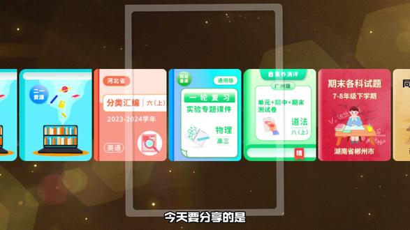 学霸笔记助力九年级数学学习,反比例函数、二次函数全搞定!#初中数学 #九年级数学 #学霸笔记 #教学课件 #鲁教版