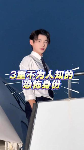 你真的以为龙浩天只是简单的网红吗,龙浩天背后有着三重神秘身份 #徐海莉 #龙浩天 #胶原面膜 #面膜 #海莉面膜 @DOU+上热门