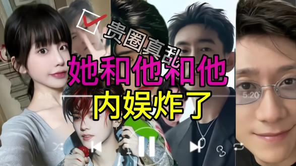 2026第一瓜!连环大瓜,内娱开年上演连续剧式塌房,不得不说,贵圈真…#上热门 #林更新 #鹿晗 #檀健次 #王安宇