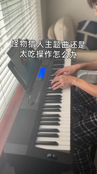 怪物猎人主题曲太吃操作?建个网站来帮你,有手就行!#我的编程日常 #怪物猎人联动 #ai #钢琴 #网页设计