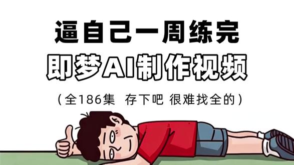 第五集【AI漫剧】剧本+分镜+静帧+视频+配音+剪辑 #aigc #ai短剧 #ai漫剧 #ai视频 #ai