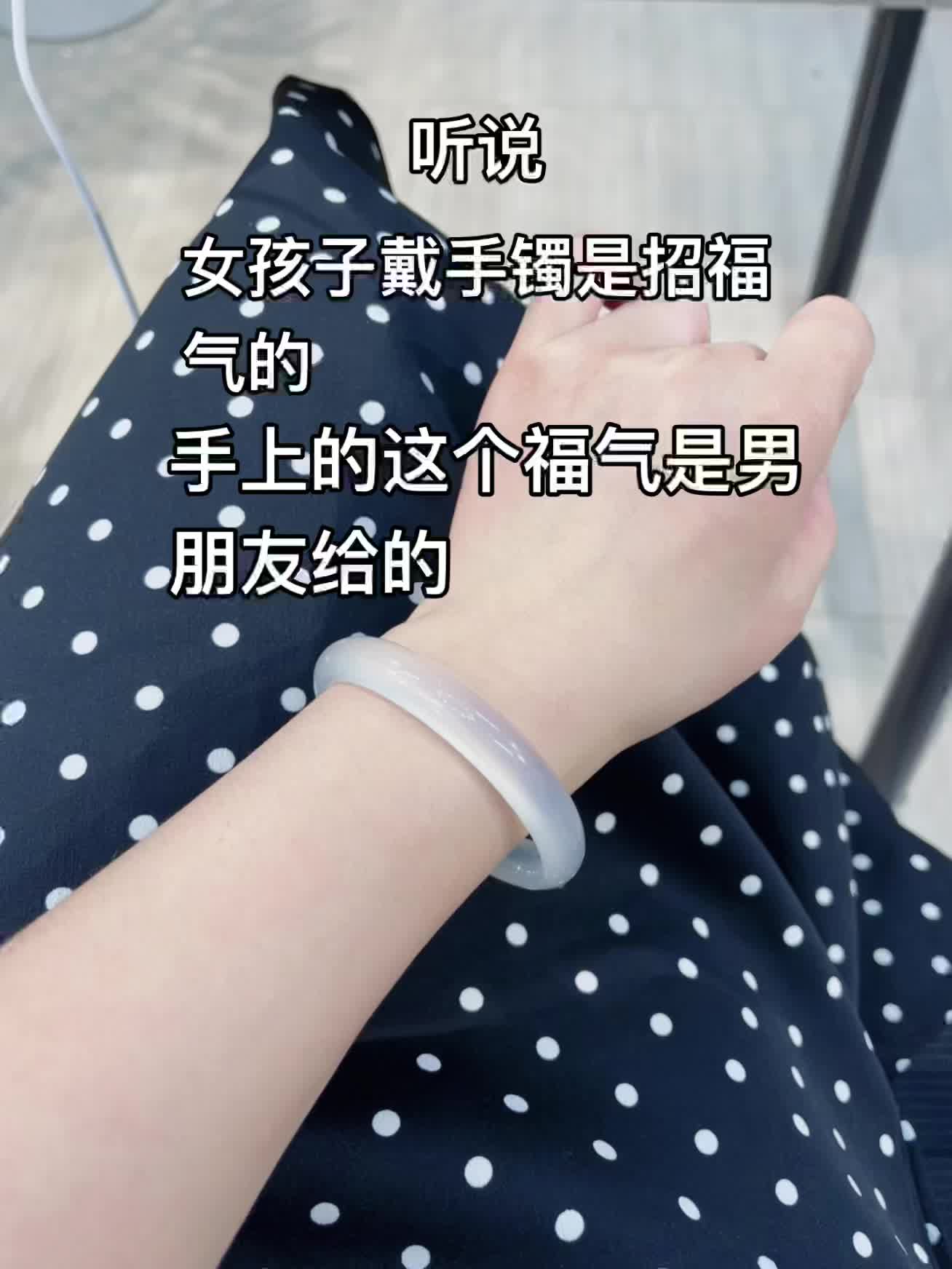 有幸在二十三岁收到男朋友的第一支玉镯 见玉之时 如见其人#白月光手镯 #玛瑙玉髓#有幸相遇