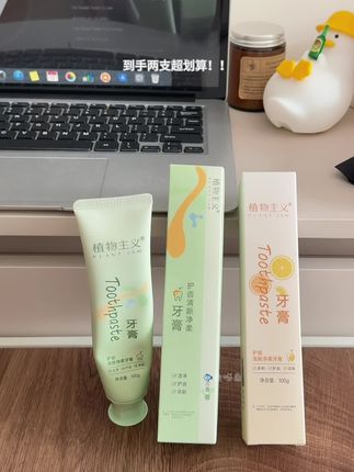 无氟更安心,植物主义牙膏你的孕期首选 !!#告别口腔困扰!#叶酸和益生菌,植物主义牙膏守护孕期口腔健康!!#牙膏#不含氟牙膏