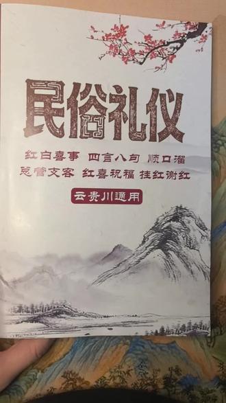 #好书分享 收干儿子四言八句