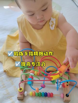 宝宝6个月会坐以后,给他排安这个玩具,锻炼宝宝手眼协调能力,培养专注力,解放妈妈双手!#益智玩具 #母婴好物 #木丸子 #宝宝玩具 #婴幼儿玩具益智