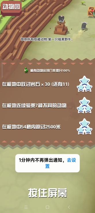 草原所有隐藏动物#大神 #疯狂动物园