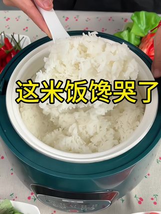 每一口米饭都充满了电饭煲的温暖。 #不粘锅 #电饭煲