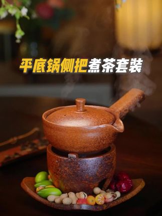 平底锅侧把煮茶壶 这款平底锅侧把煮茶套装真的太好用了,无论是煮奶茶,水果茶,老白茶,陈皮,普洱都能应对自如#茶具好物推荐#高端茶具#围炉煮茶 #煮茶#茶生活