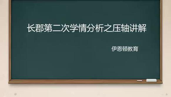 长郡第三次月考数学压轴题#学习日常vlog #长沙 #长郡中学 #长沙教育