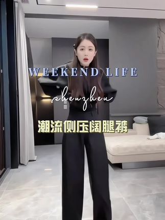 小小推荐潮流侧压褶阔腿裤~秋季新款宽松阔腿裤时尚女裤子!#小小101 #裤子 #阔腿裤 #百搭神裤 #小个子穿搭