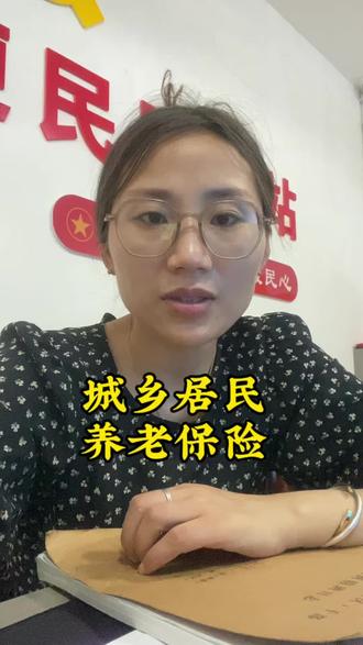 城乡居民养老保险,多交到底划不划算? 大家有问题可以打在评论区#基层工作日常记录