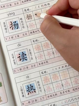 9月份要上#三年级 的孩子,这个假期一定要练字,给他准备这本#同步规范练字帖 既能练字,又能预习新课生字#同步生字 #练字帖