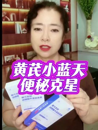 #拉屎#排便#便秘