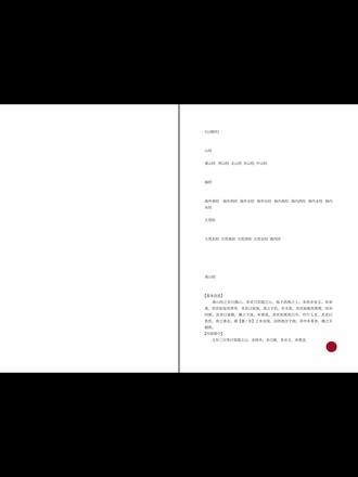 【ID插件】手翻书翻页动画/批量置入图片 这个脚本的原理大概是,给每一张跨页创建一个和主页框架同位置的框架并置入贴图。
困扰我两年的问题,终于有了一个应该还算不错的解决方案ovo
泪目了……念念不忘必有回响啊……
使用这个脚本的话,之后再做手翻书翻页动画就会方便多了(^-^)V
#InDesign #indesign教程 #平面设计 #手翻书 #翻页动画