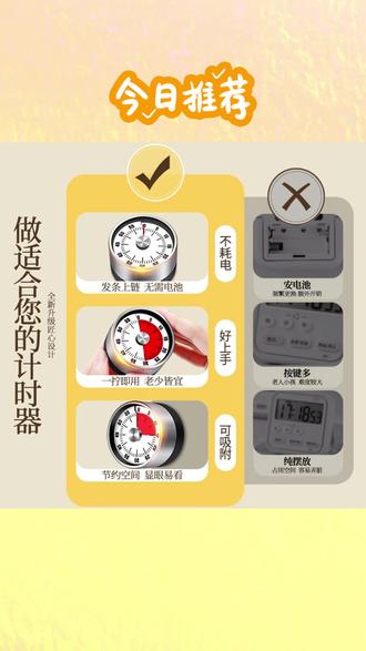 日式计时器厨房磁吸机械式无需电池定时器倒计时器闹钟时间管理器