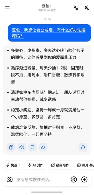 还是豆包懂得多#人类对豆包的开发不足百分之一#豆包