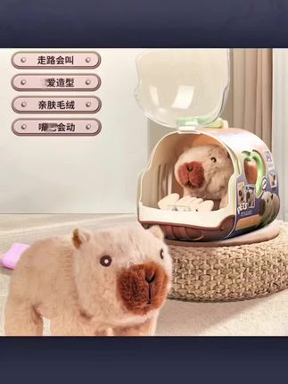 #卡皮巴拉公仔#儿童电动玩偶#男孩走路会叫#女生宝宝#毛绒玩具六一礼物