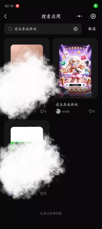 爱豆养成游戏(终极奥秘版) 这个游戏大概也许不会再更新啦(每次更新太耗时间了,而且会影响正在玩游戏的人),除非是想到了特别好的点子!大家可以有空来玩玩看呀~#爱豆模拟器 #游戏
