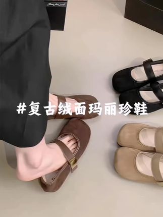 复古绒面玛丽珍鞋单鞋 #软底软面穿上超舒服 #女鞋推荐 #单鞋 #新款女鞋 #软底小单鞋