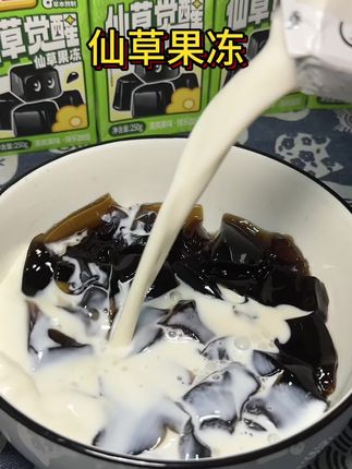 轻松get 门店同款仙草冻奶茶,赶紧自己在家做起来吧!#仙草冻 #仙草冻奶茶怎么做 #奶茶 #自制饮品 #好吃到停不下来