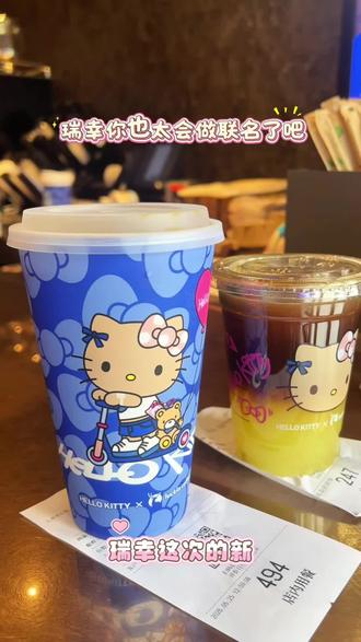 瑞星这个新款kt猫联名太好看了吧 #hellokitty奶茶 #kitty饮品 #冲着漂亮杯子去买的奶茶 #瑞幸 #瑞幸咖啡