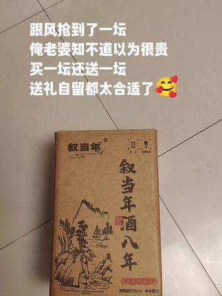 纯粮酿造,叙当年浓香型白酒,一坛5升装,买一坛还送一坛,酒花饱满均匀,味美浓香,酒香四溢,绵甜净爽,酒体丰满协调,好喝不上头!喜欢的朋友赶紧囤!#白酒 #纯粮酿造 #白酒推荐 #散酒 #喝酒