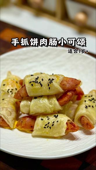 又是一道十分钟空气 炸锅就能搞定的美食,肉肠小可颂!酥脆的口感巨好吃#空气炸锅美食 #手抓饼的神仙吃法 #肉肠 #我要上个热门🔥 #儿童辅食