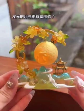 忍不住炫耀,可摆件,可冰箱贴,还发光#礼物推荐 #中秋节 #团圆 #冰箱贴 #摆件