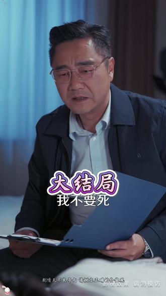血脉错位的心跳 血脉错位的心跳后续剧情完整大全篇
#血脉错位的心跳
#血脉错位的心跳后续
#血脉错位的心跳短剧
血脉错位的心跳完整篇后续剧情
抖音短剧
百亿好剧好看计划
热门短剧推荐
血脉错位的心跳网剧
血脉错位的心跳剧情
血脉错位的心跳精彩片段
血脉错位的心跳演员
血脉错位的心跳解说
血脉错位的心跳番外
血脉错位的心跳简介
亿万短剧抢先看
血脉错位的心跳大结焗
血脉错位的心跳血脉错位的心跳打架后续
短剧血脉错位的心跳精彩后续害羞
血脉错位的心跳真相大白
血脉错位的心跳得知真相
血脉错位的心跳番外篇
意想不到的
精选好剧
血脉错位的心跳下载
血脉错位的心跳演员表
血脉错位的心跳男主
血脉错位的心跳女主
血脉错位的心跳男女主
血脉错位的心跳短剧演员
血脉错位的心跳反转剧情
血脉错位的心跳
血脉错位的心跳短剧
每天持续更新好剧
抖音剧集
反转剧情阿
血脉错位的心跳后续
血脉错位的心跳纯享版
血脉错位的心跳一口气看完
血脉错位的心跳短剧热播
血脉错位的心跳短剧最新剧情
血脉错位的心跳最新剧
#九州短剧