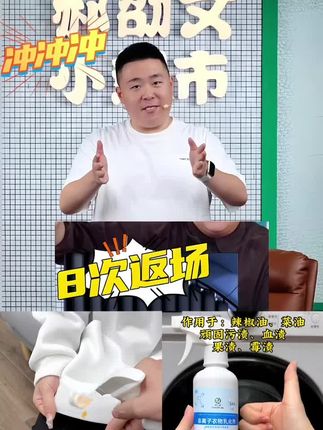 郝劭文推荐】非离子衣物乳化剂深层强效去污渍衣物顽固油渍去:/ 郝劭文推荐】非离子衣物乳化剂深层强效去污渍衣物顽固油渍去:/ 除剂#好物推荐🔥 #非离子衣物乳化剂#去污渍#阿文