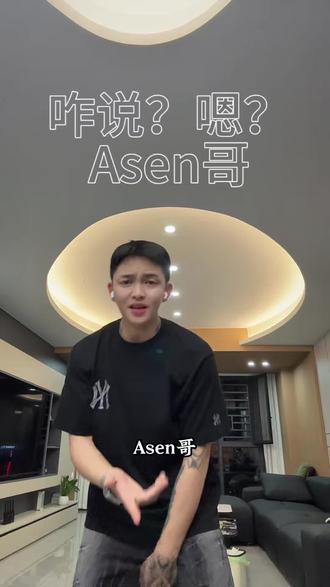 咋说?嗯?咋说…
#韦康 #asen