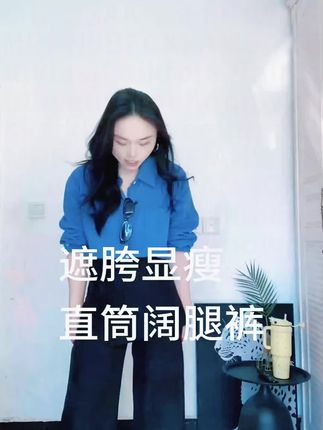气质感假两件拼接围裙式高腰阔腿休闲裤女秋季新款直筒拖地长裤子#今日穿搭 #高级感穿搭 #夏季穿搭 #气场全开 #分享穿搭
