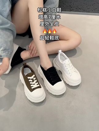 秋季新款松糕厚底女鞋#松糕厚底小白鞋#真皮女鞋 #超轻松糕厚底鞋