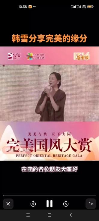 演员韩雪,分享与完美结缘的故事🌹🌹