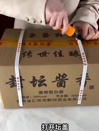陈大福酱香封坛酒高粱酿造纯粮酒整箱6坛送开瓶器手提袋53度500ml#性价比超高#纯粮酿造 #送人送礼#酱香型白酒