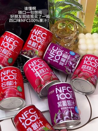 快艾特好朋友给你买 #NFC果汁 #饮料 #仙女都在暍什么